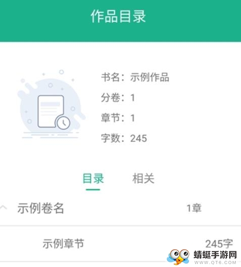 码字大师官方版app下载
