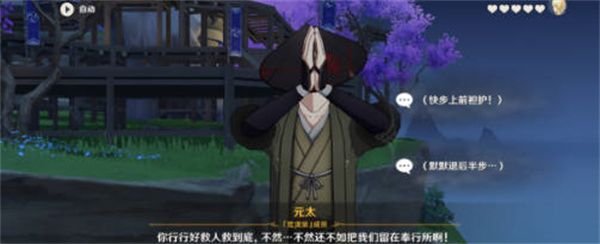 原神久岐忍邀约任务五个结局攻略：久岐忍邀约结局全达成方法一览[多图]图片1