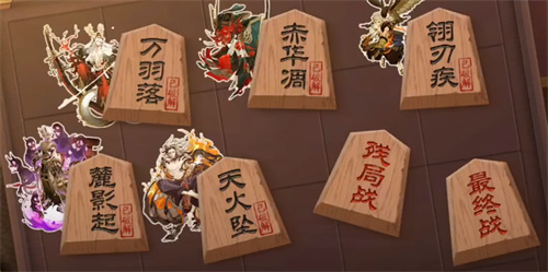 阴阳师残局战怎么过