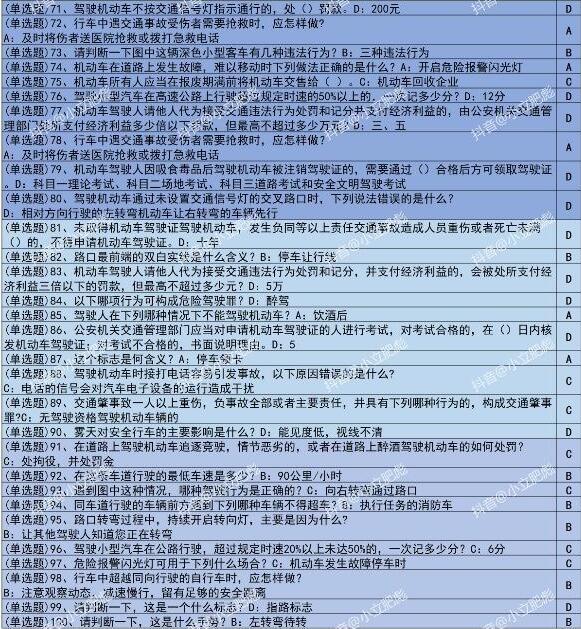 打工生活模拟器攻略驾照考试 打工生活模拟器驾照考试攻略7