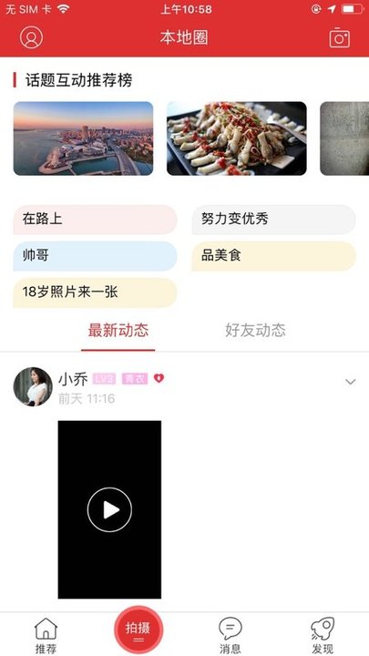平度信息港app最新版 平度信息港官方