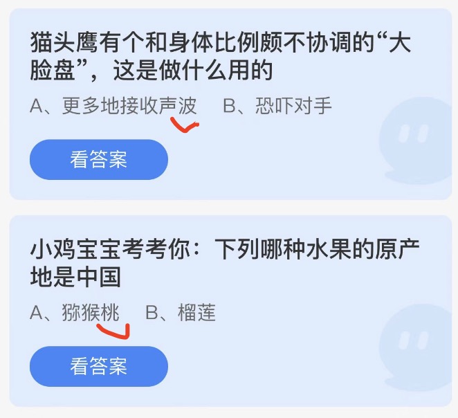 小鸡庄园最新的答案7.3