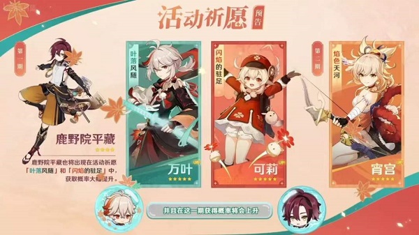 原神2.8版本什么时候更新