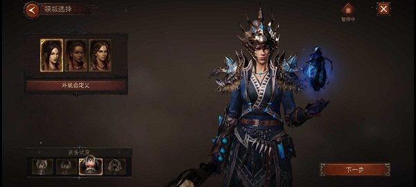 暗黑破坏神不朽捏脸大全