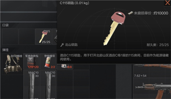 暗区突围钥匙链会掉落吗