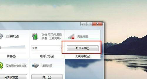 win7无线网络列表显示不出来解决办法