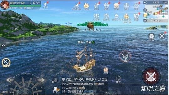 黎明之海座头鲸怎么获得 黎明之海座头鲸在哪