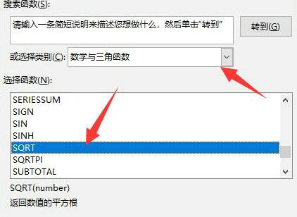 excel根号公式输入方法