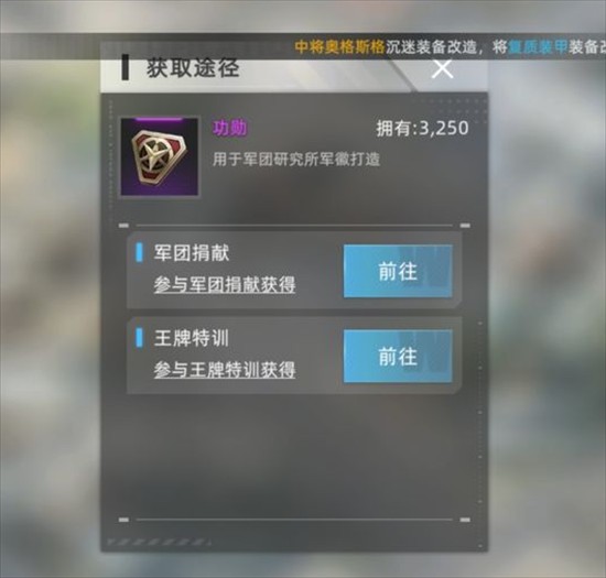 战争公约荣誉勋章有什么用