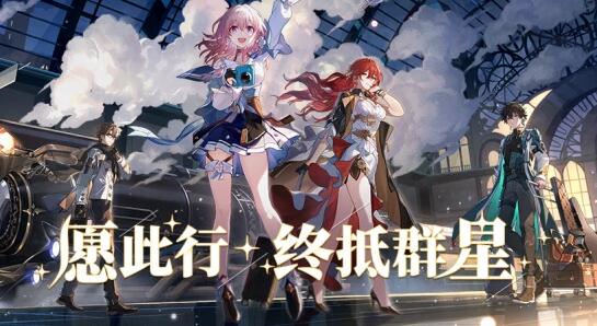 崩坏星穹铁道和原神的关系