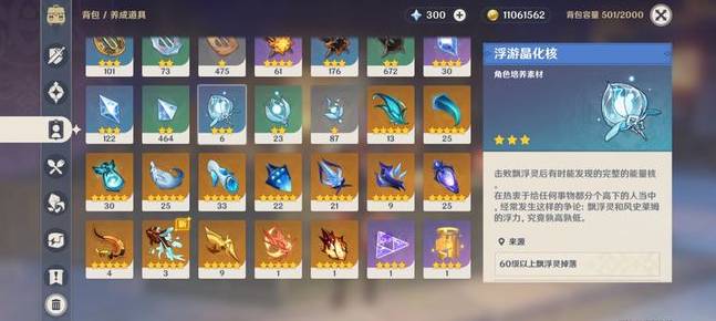 原神漂浮灵在哪里 原神漂浮灵哪里多3