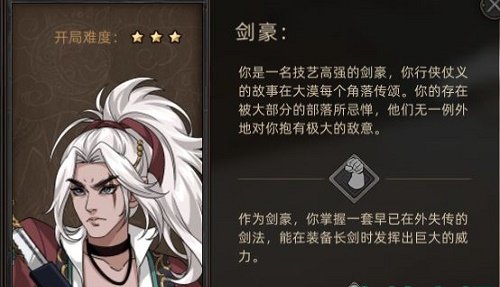 部落与弯刀剑豪技能加点