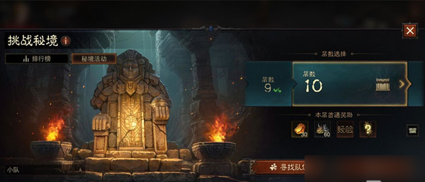 暗黑破坏神不朽攻略大全