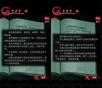 纸嫁衣3鸳鸯债第三章攻略图