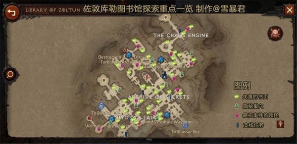 暗黑破坏神不朽华丽的宝箱位置一览 暗黑破坏神不朽华丽的宝箱在哪1