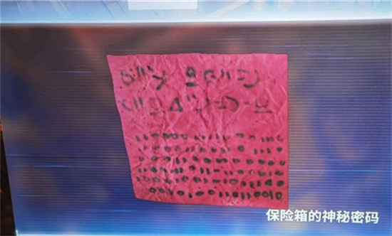 stray保险箱密码