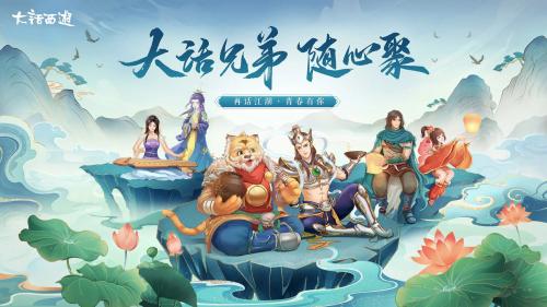大话西游手游海蛎煎配方怎么得