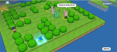 崩坏3求生探索2攻略