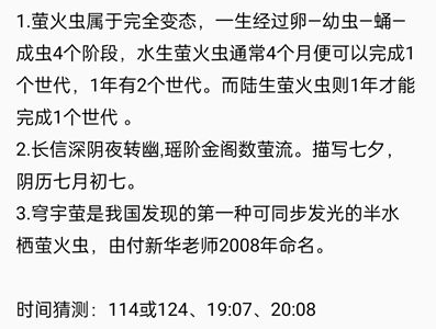 饿了么免单一分钟8.5答案：饿了么免单8.5时间答案公布[多图]图片2