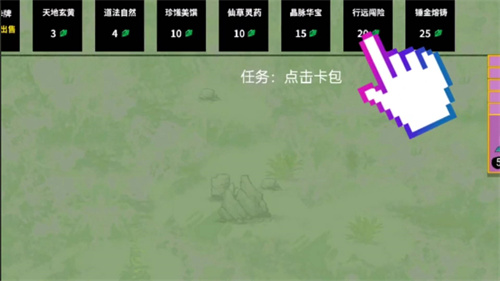 堆叠修仙断龙崖怎么获得