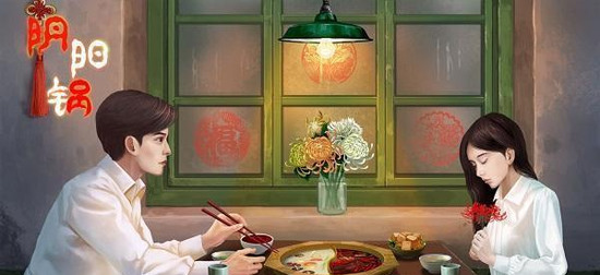 鸳鸯锅游戏攻略大全