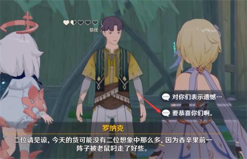 原神多莉接头暗号对话怎么选