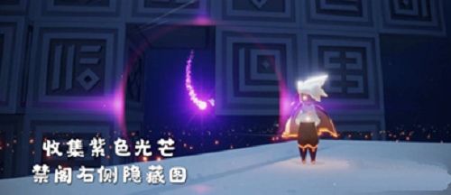 光遇紫色光芒在哪？