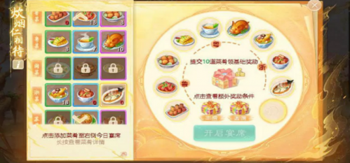 大话西游手游海蛎煎配方怎么得
