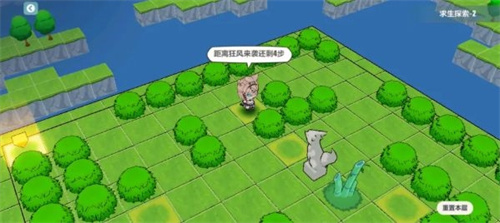 崩坏3求生探索2攻略答案