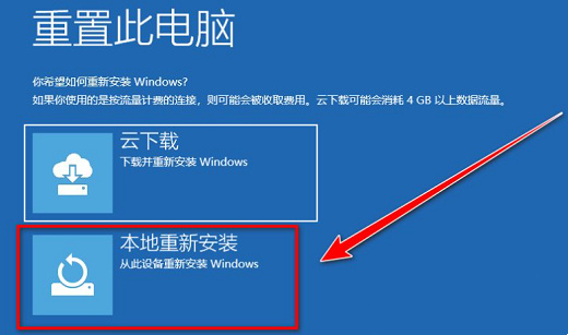 win10清空电脑只剩系统