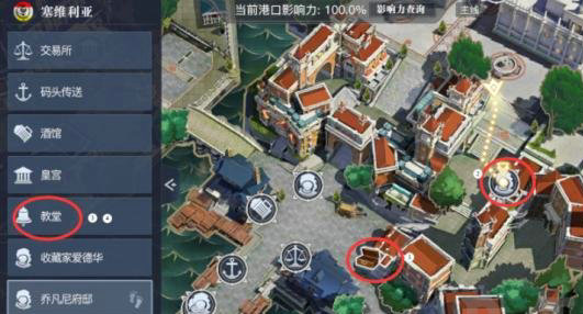 黎明之海威尼斯隐藏宝物在哪