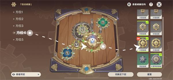 原神恒动械画第五关通关攻略