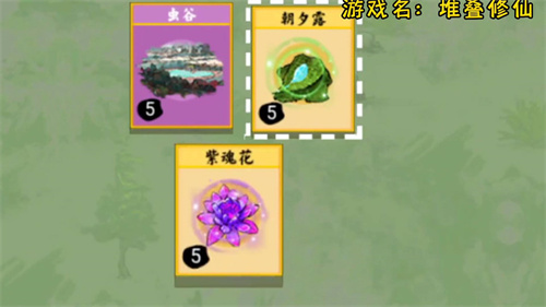 堆叠修仙虫谷怎么获得