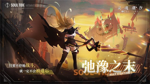 灵魂潮汐誓约之戒怎么获得