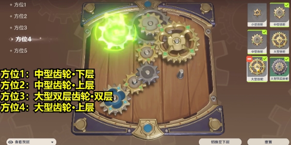 原神恒动械画第四关攻略