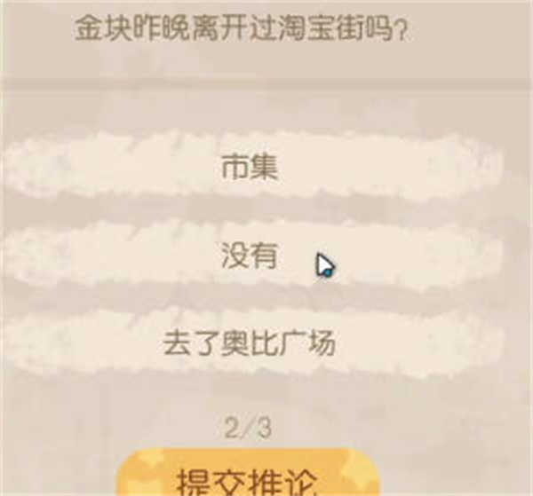 奥比岛手游金块失踪之谜详细攻略
