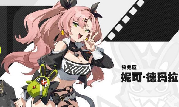 绝区零妮可德玛拉介绍