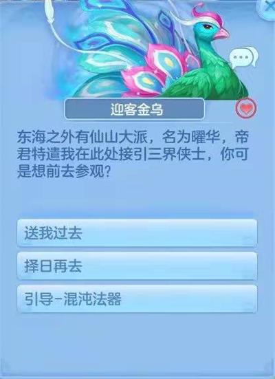 神武4法器线索怎么做？