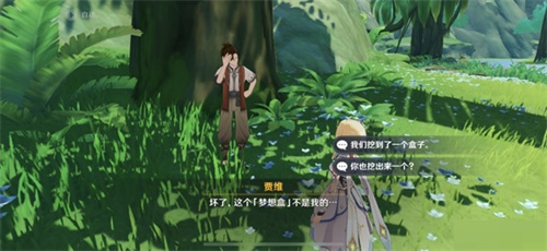 原神趁梦想气息逗留任务攻略
