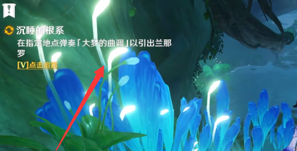 原神前往梦景林莽寻找兰贡迪攻略1