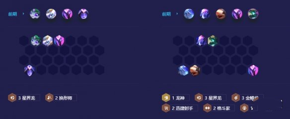 金铲铲之战金鳞迅捷韦鲁斯怎么玩？金鳞迅捷韦鲁斯玩法教学[多图]图片5