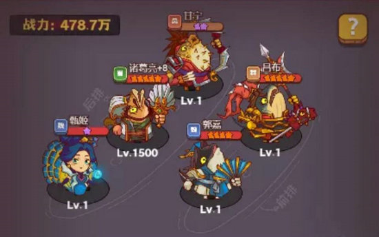 咸鱼之王爬塔最强阵容免费下载