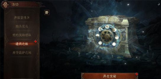 暗黑破坏神不朽日常几点更新