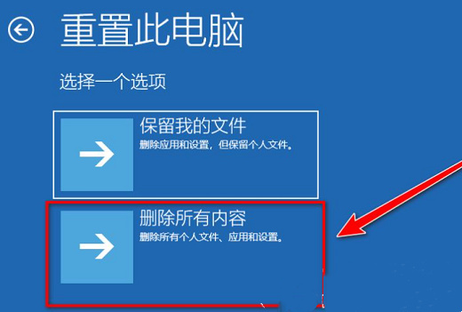 win10清空电脑只剩系统教程