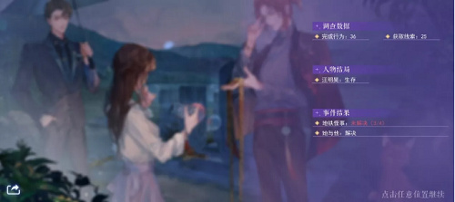 黑猫奇闻社第一章隐藏结局