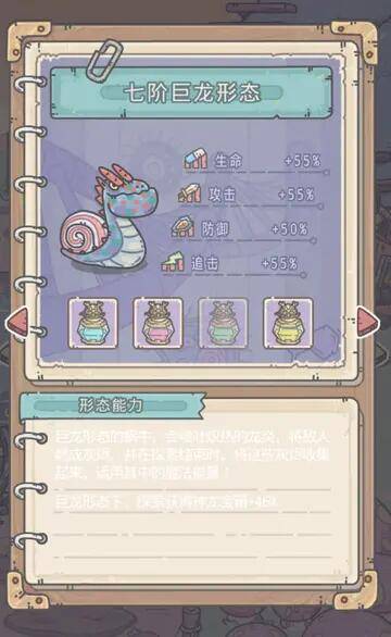 最强蜗牛种族怎么选