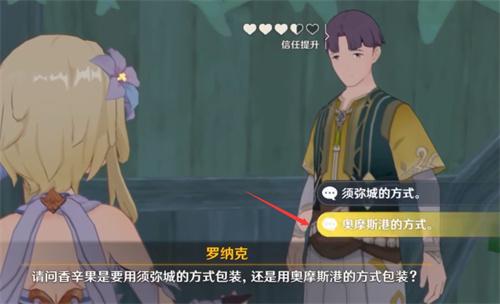 原神多莉接头暗号是什么答案