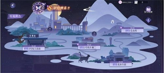 黑猫奇闻社第一章攻略
