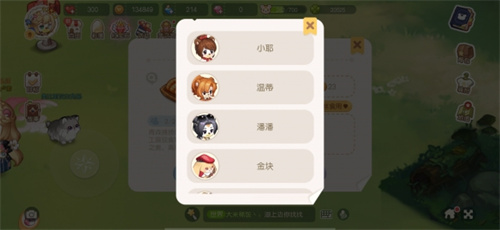 奥比岛邀请岛民食用料理一次