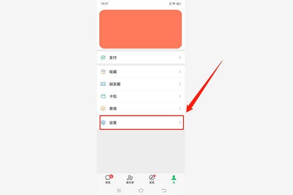 微信聊天记录可以同步到另一个手机吗1